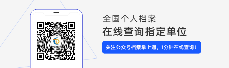 上海留学生落户档案怎么补办_上海留学生落户档案如何办理补发？