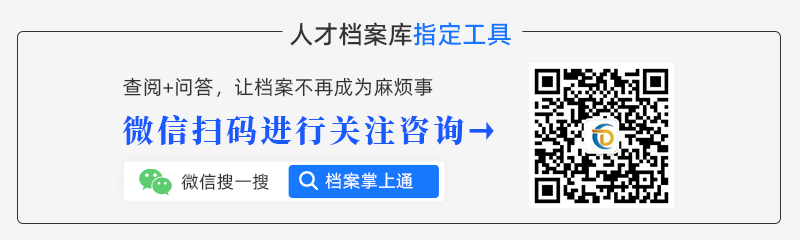上海市人事档案存放地查询_上海市人事档案存放地点查询方式