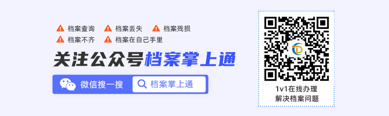 上海个人档案存放哪里好，这些处理方法赶紧试试！_上海的个人档案处理方法，一试便知。