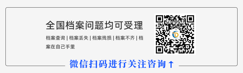 河北省个人档案网上查询系统入口_河北省个人档案网上查询入口